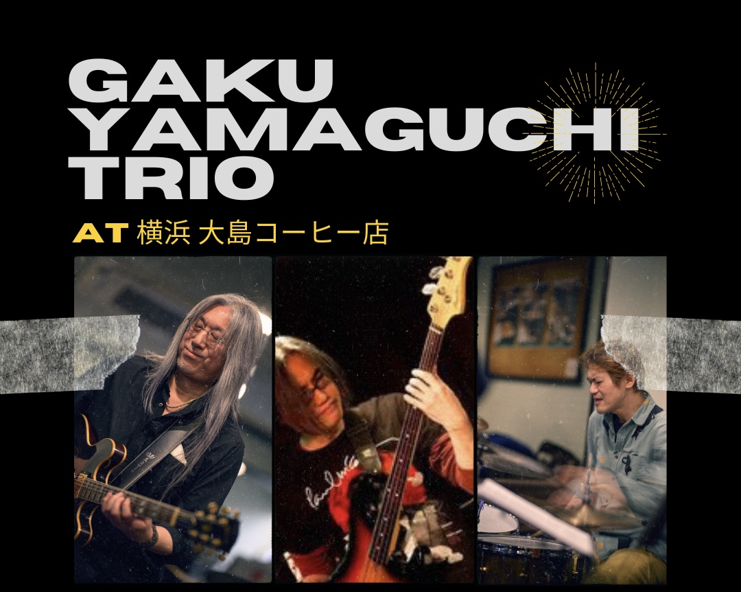 gt.篠崎保 b.原田博之 ds.山口岳 ジャズ の告知画像