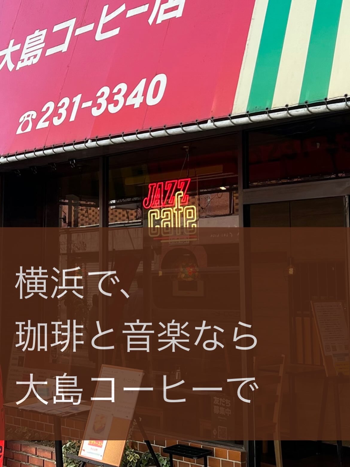 加藤由美子　カルテット　ジャズ の告知画像