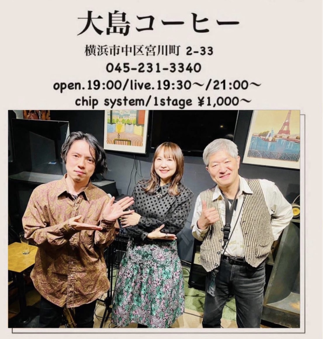 皆川トオル　トリオ　ジャズ の告知画像
