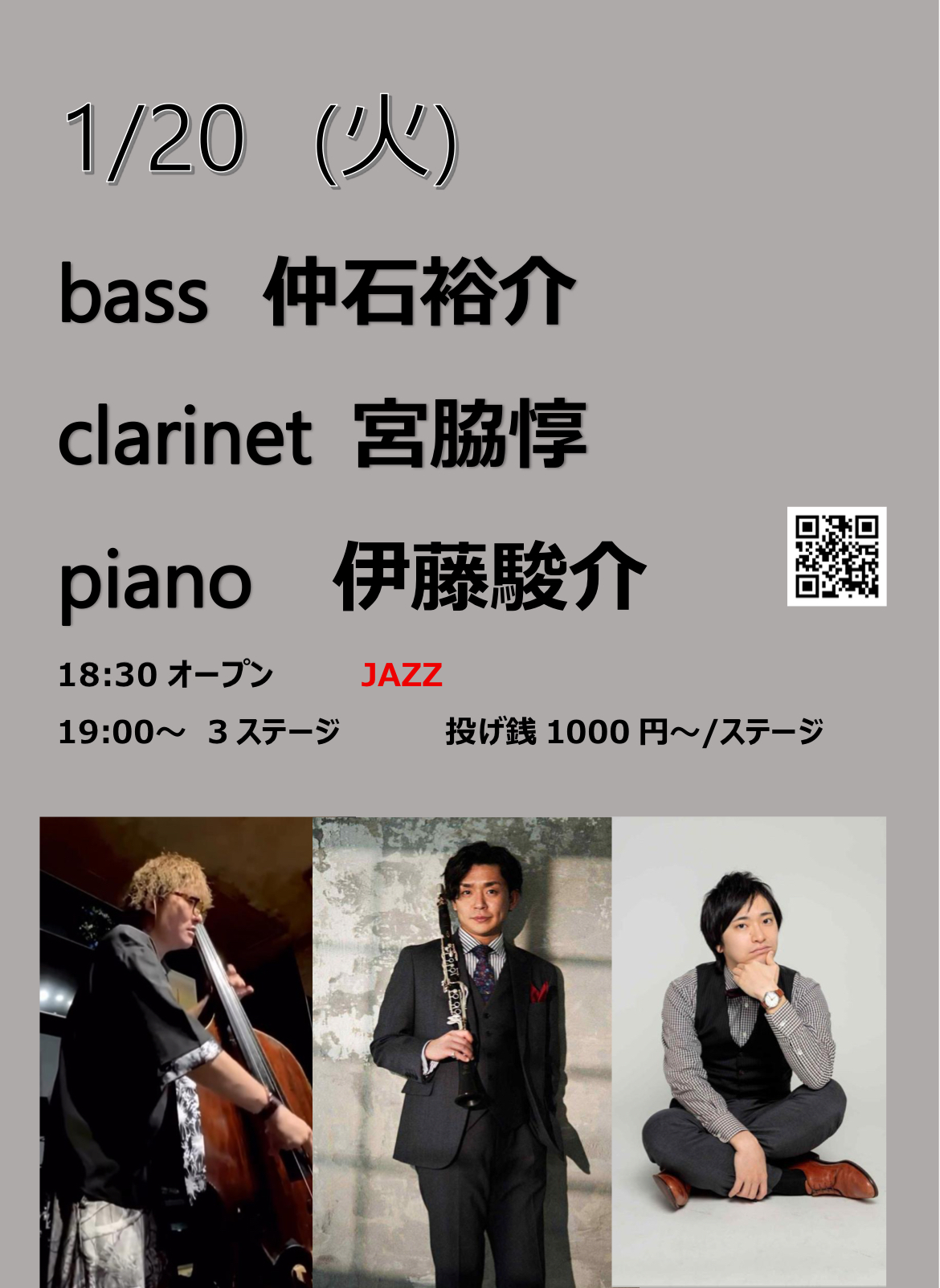 bass 仲石裕介トリオ ジャズ の告知画像