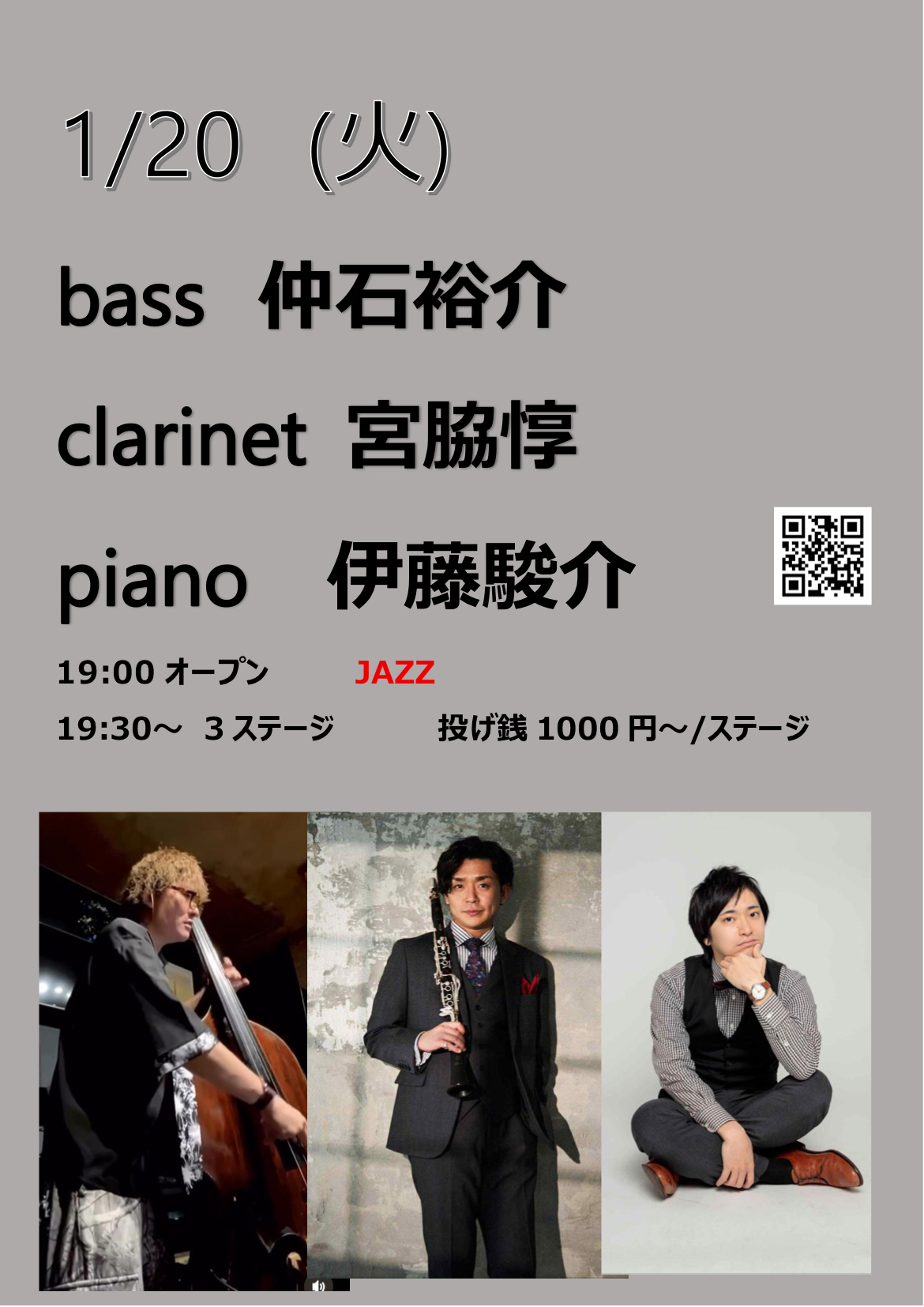 bass 仲石裕介トリオ　ジャズ の告知画像