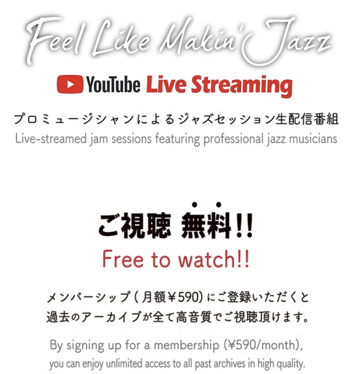 [Feel like makin’ Jazz ] の告知画像