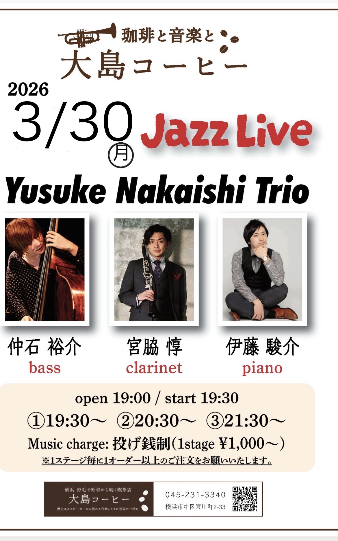 仲石裕介　トリオ　ジャズ の告知画像