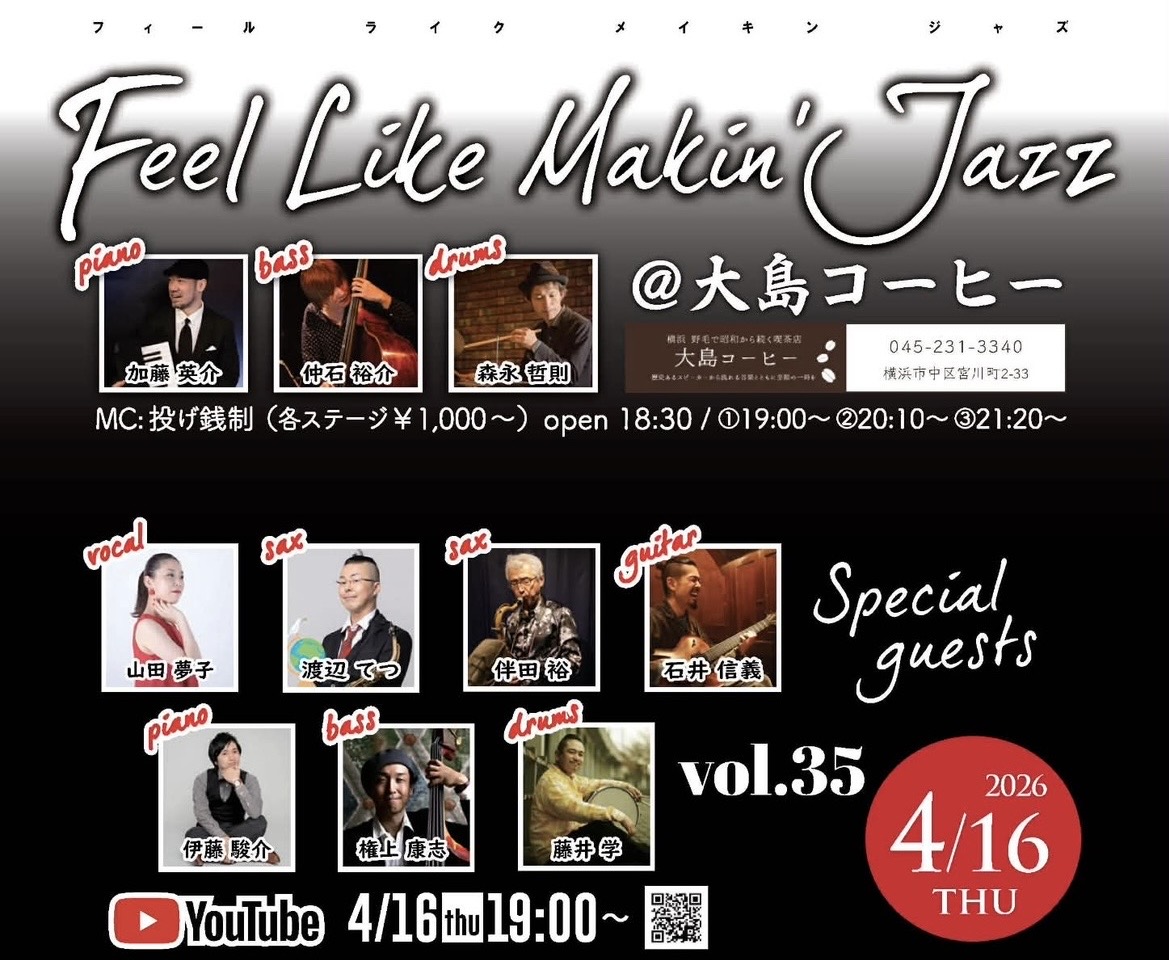 Feel like makin `Jazz 　配信ライブ の告知画像