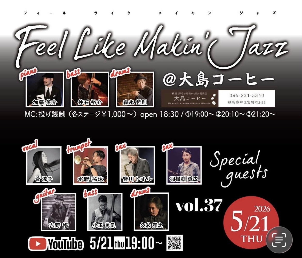 "Feel Like Makin’ Jazz" 配信ライブ の告知画像