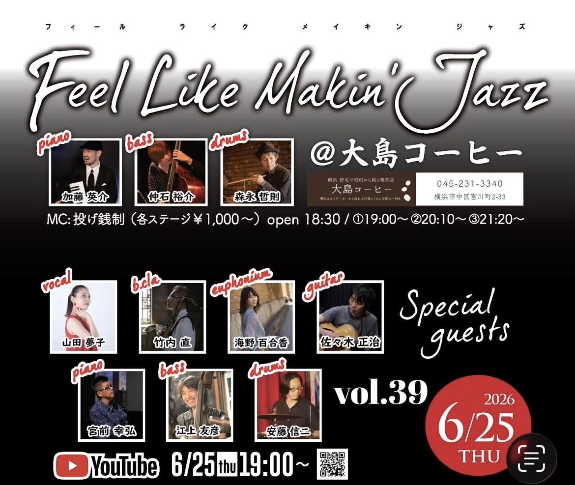 Feel Like Makin’Jazz の告知画像