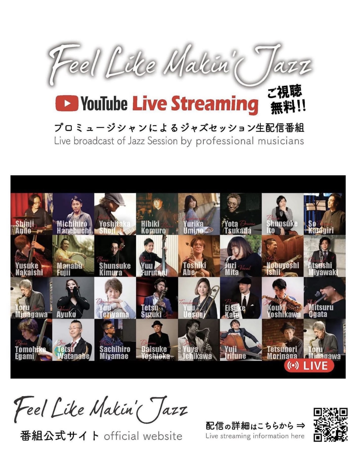 Feel like makin `Jazz 　配信ライブ の告知画像