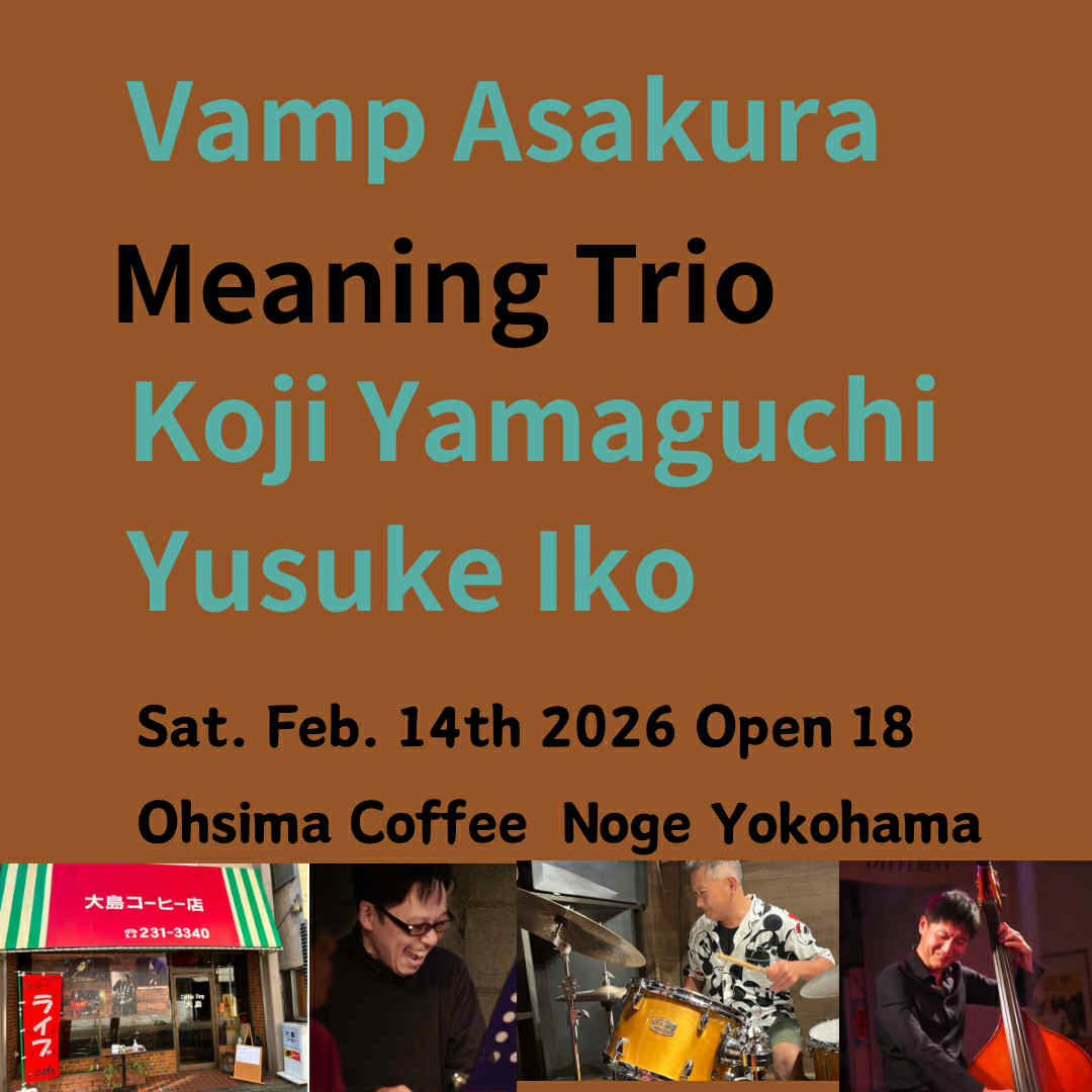 マイファニーバレンタイン 伊香ゆうすけトリオ　ジャズ の告知画像