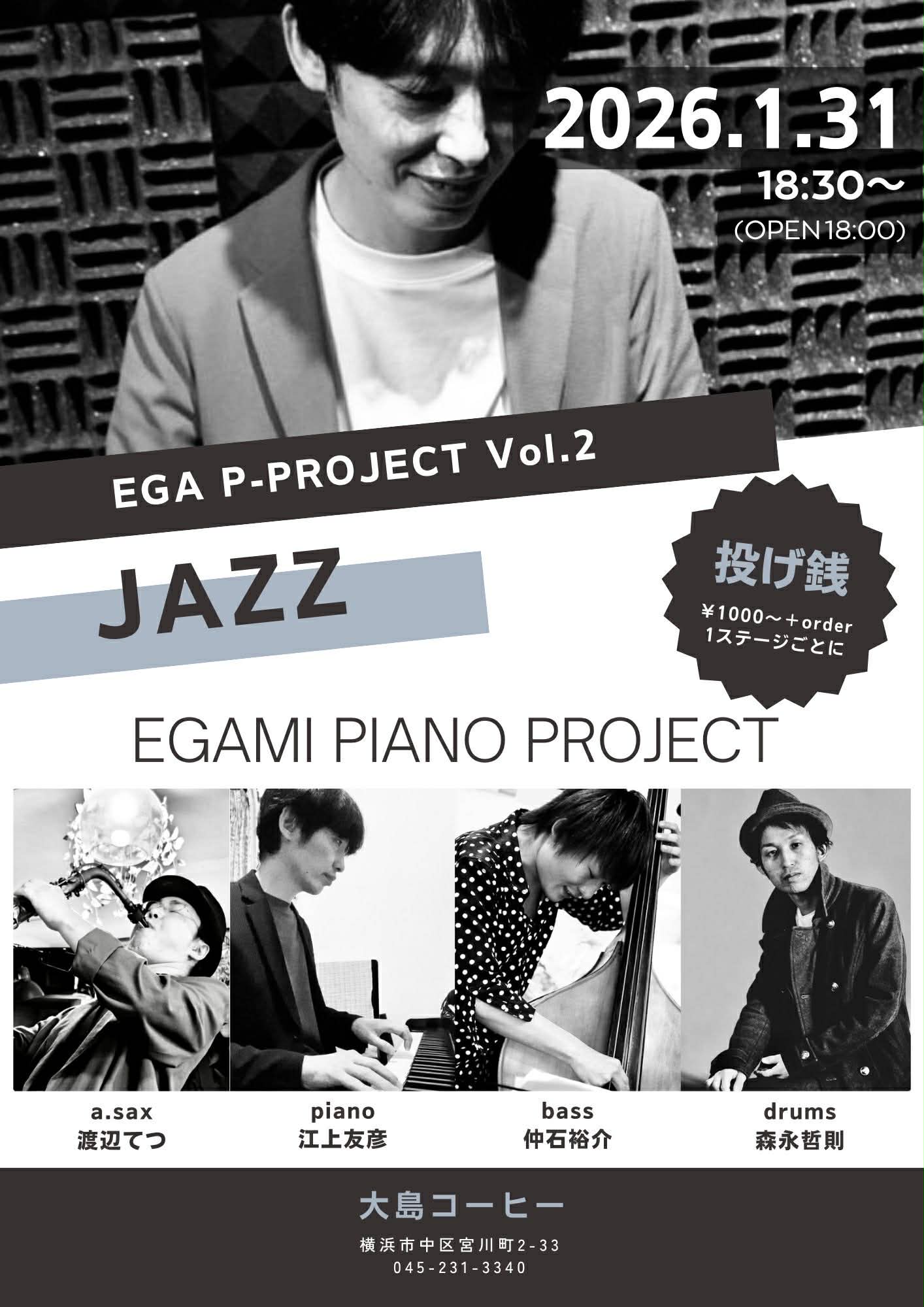 -EGA P-PROJECT Vo.2- 　　JAZZ の告知画像