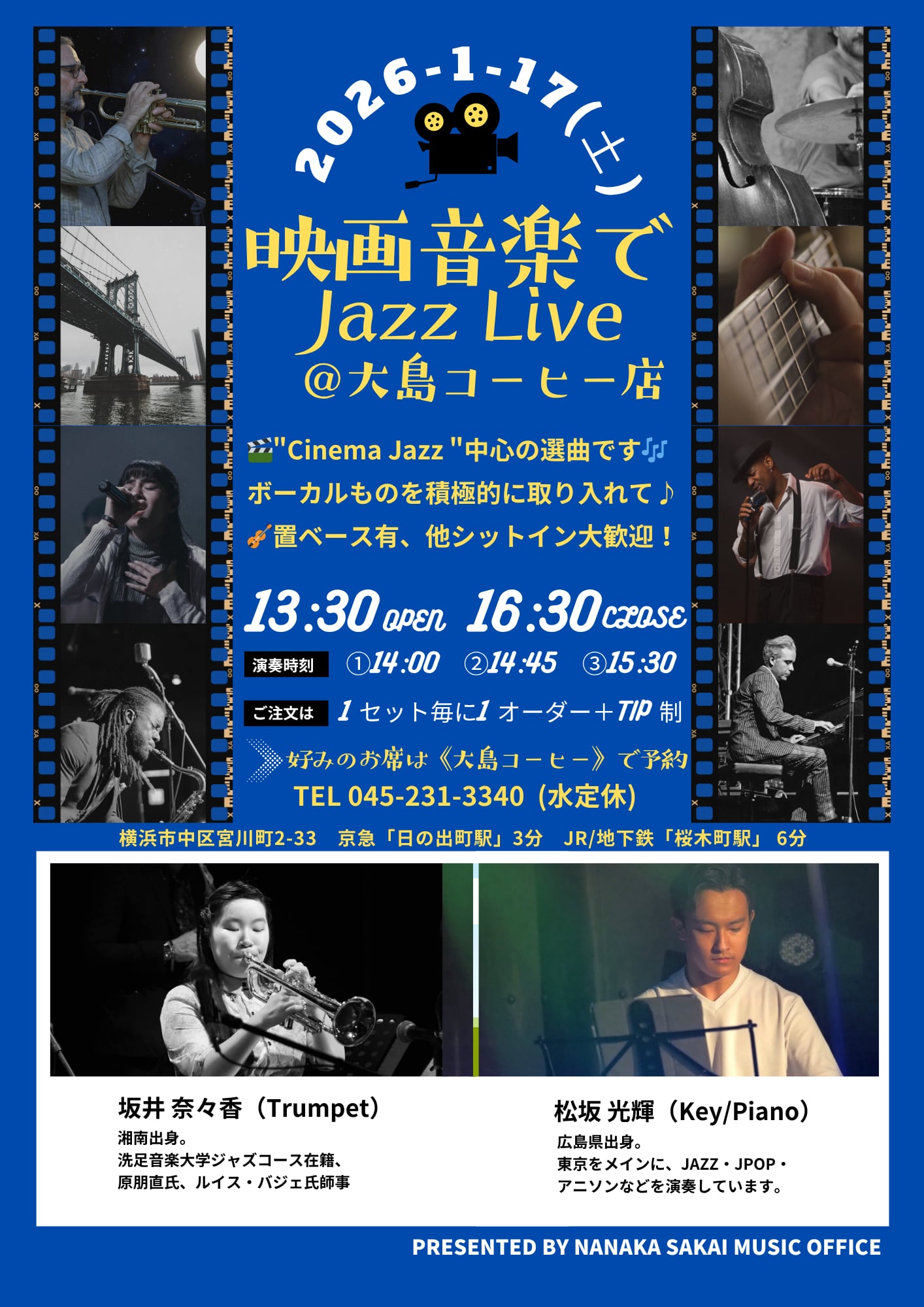 映画音楽でJazz Live の告知画像