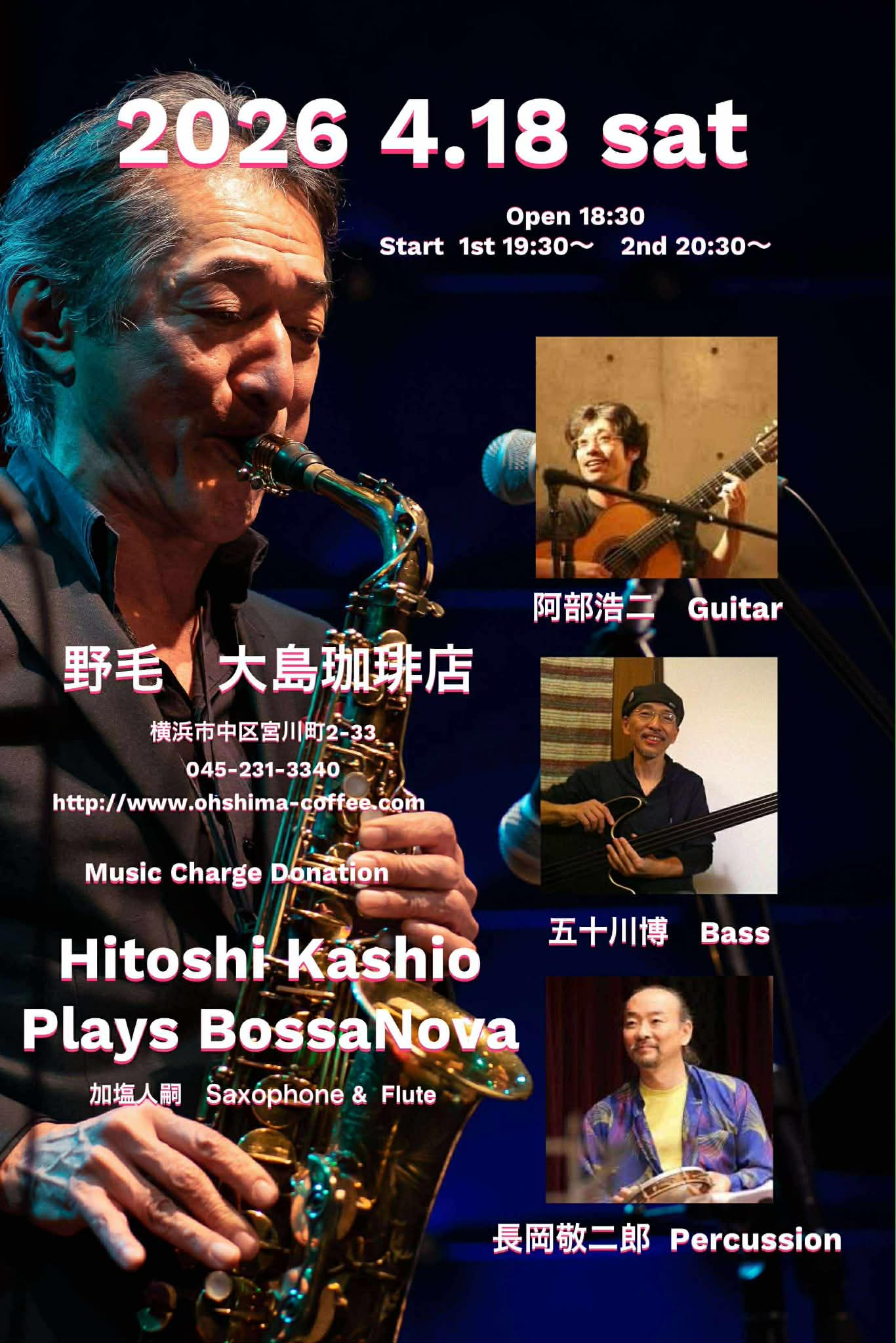 加塩人嗣(ひとし) ブラジリアン　ジャズ　カルテット の告知画像