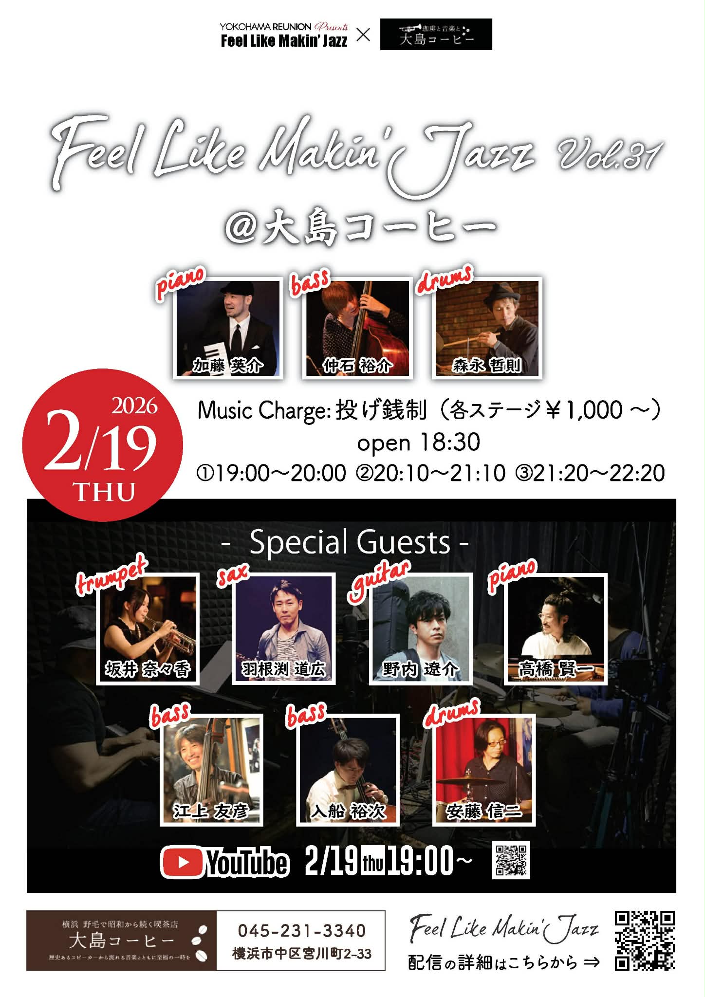 [Feel like makin’ Jazz ] の告知画像