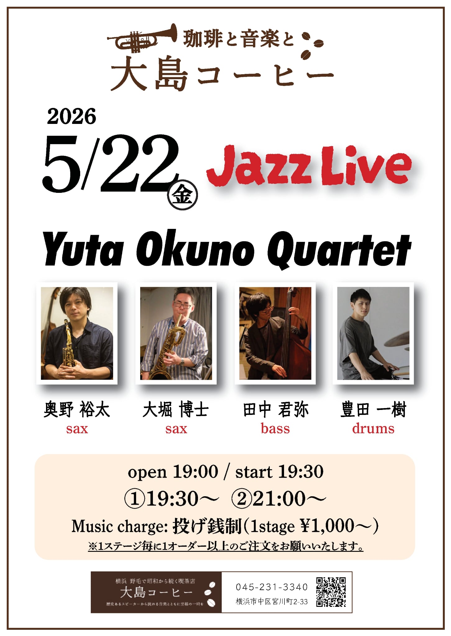 奥野裕太カルテット　ジャズ の告知画像