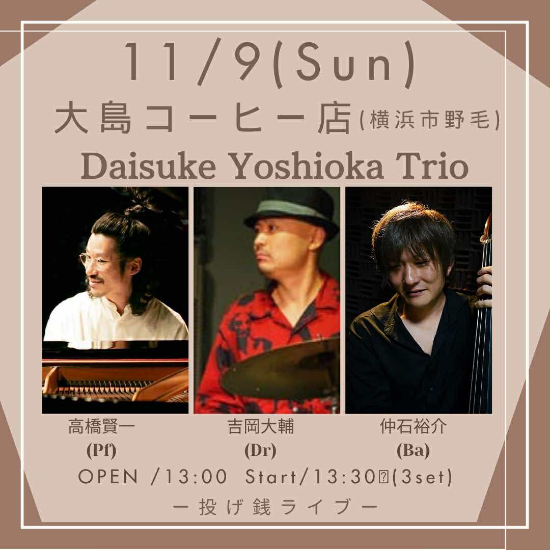 吉岡大輔Trio　JAZZ の告知画像