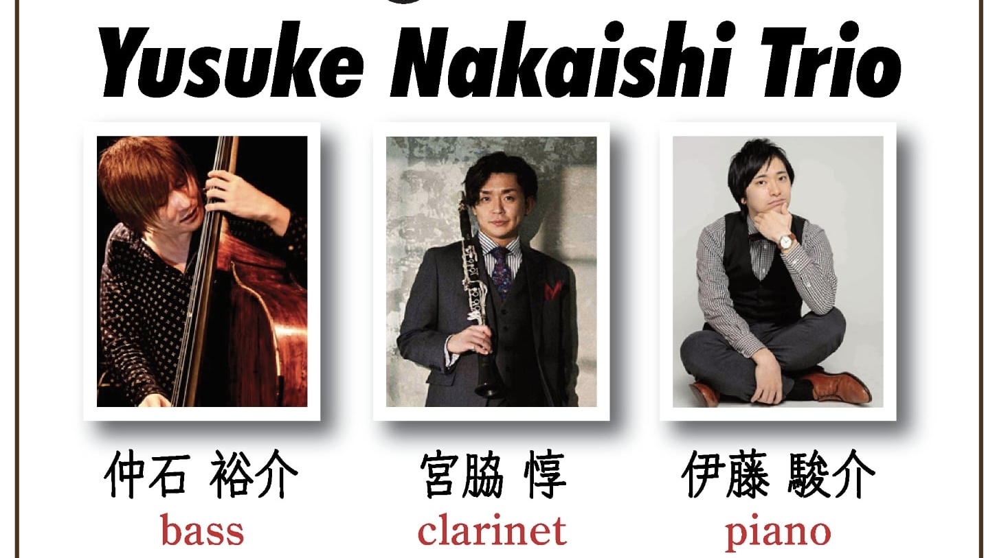 仲石裕介　トリオ　ジャズ の告知画像