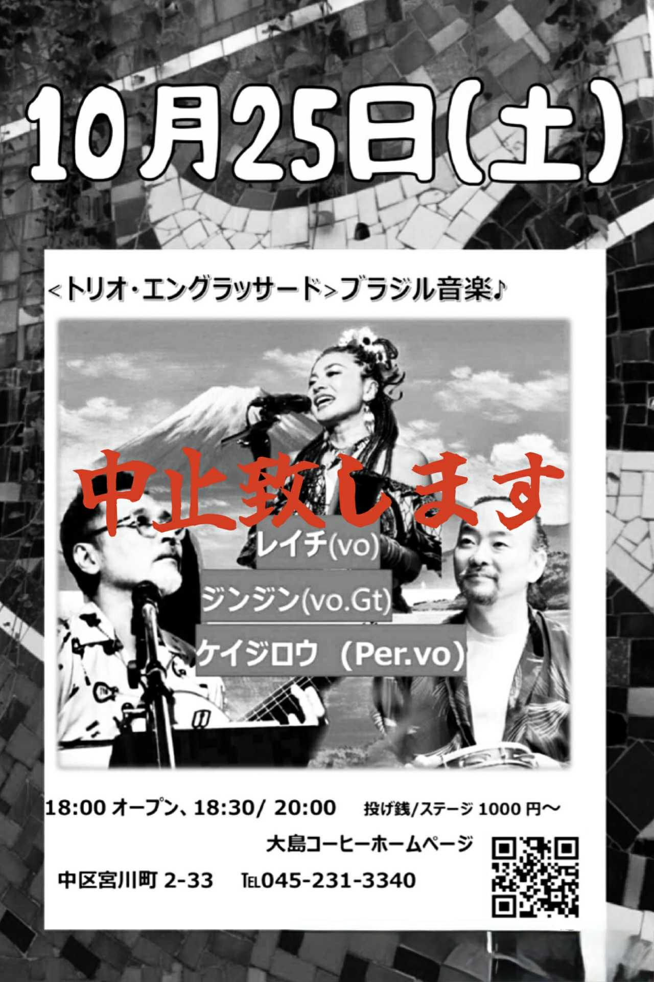 ブラジル音楽　Trio engraçado(トリオ　エングラッサード) の告知画像