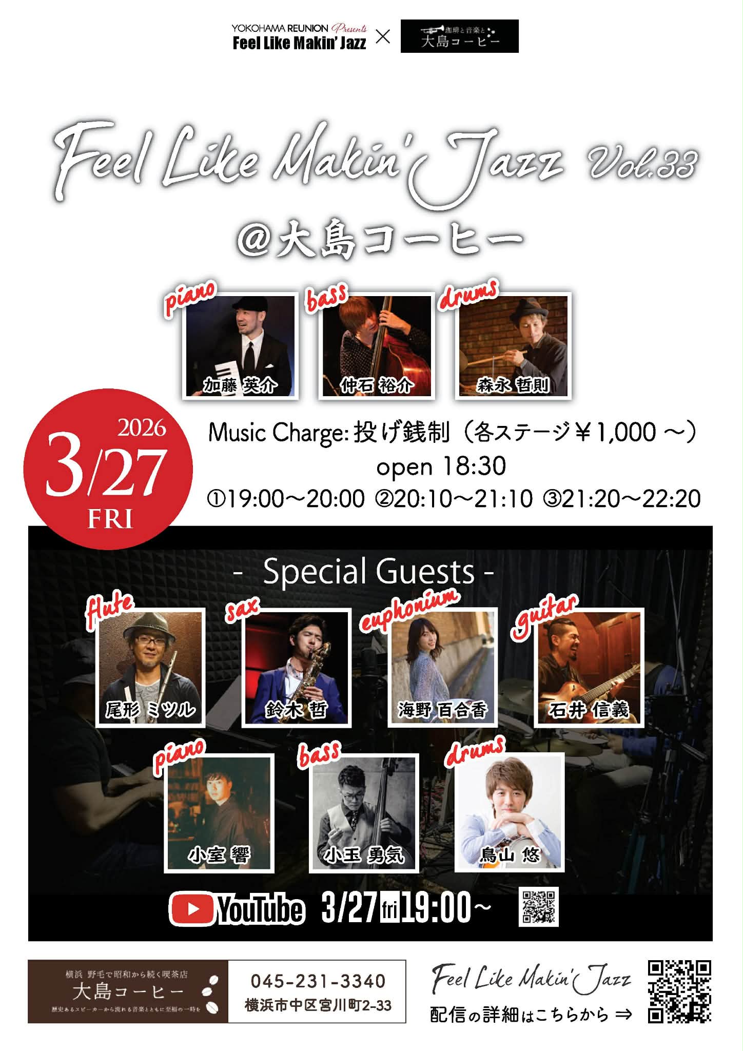 [Feel like makin’ Jazz ] の告知画像