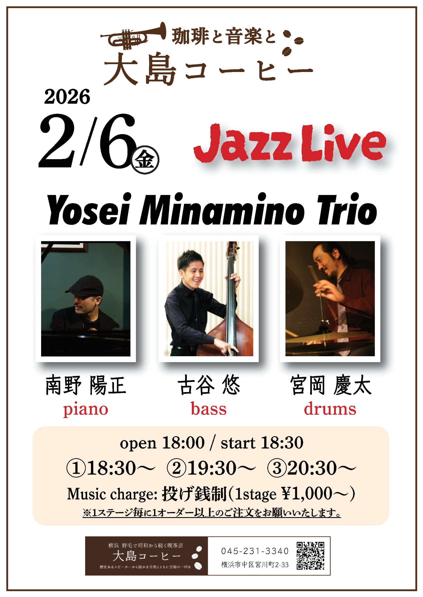 ピアノ　南野陽正トリオ　ジャズ の告知画像