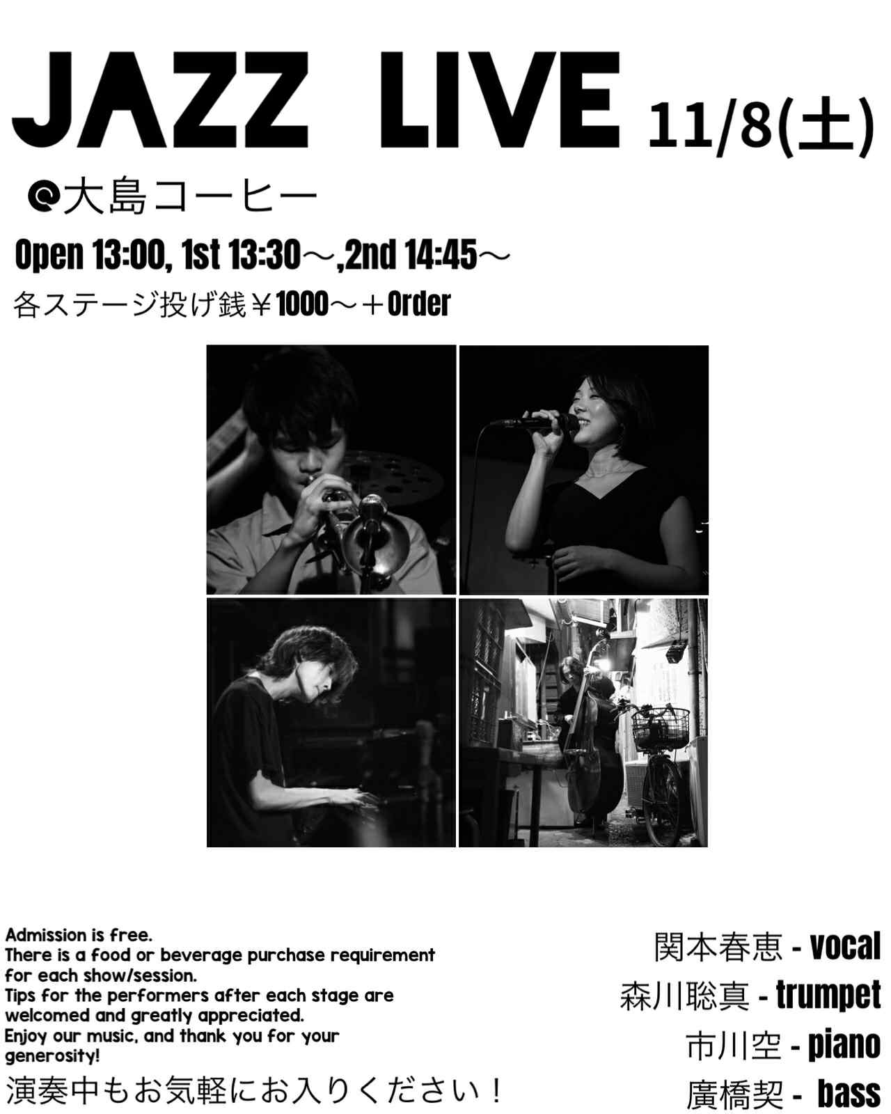 vocal 関本春恵 　JAZZ LIVE の告知画像