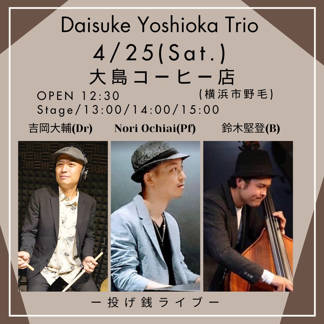 吉岡大輔Trio　JAZZ の告知画像