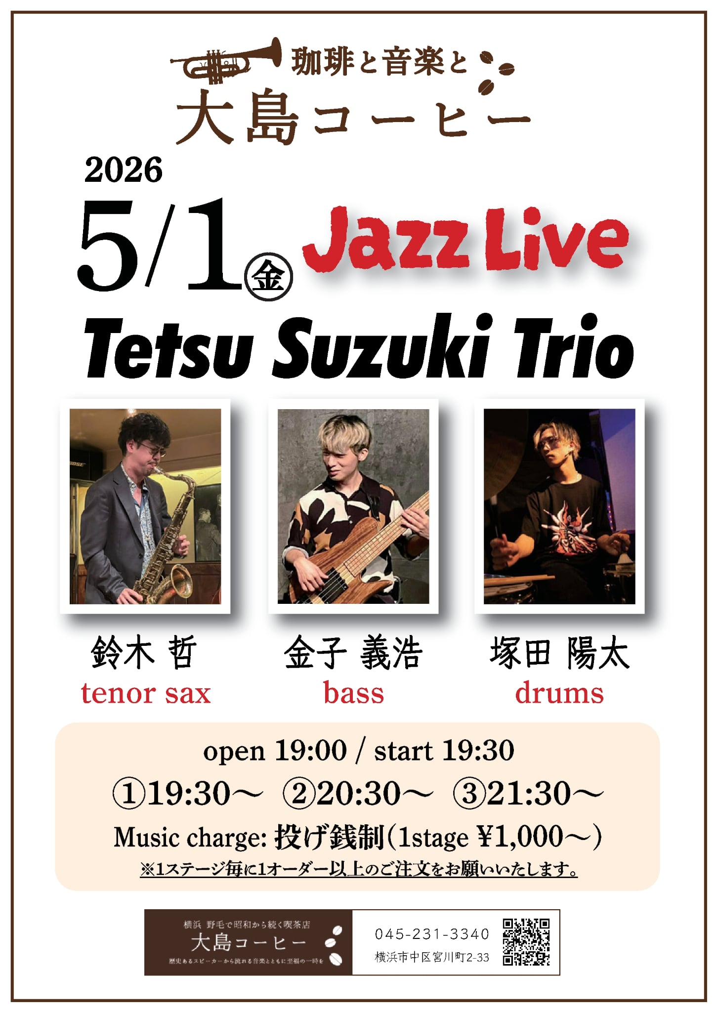 鈴木哲トリオ　ジャズ の告知画像
