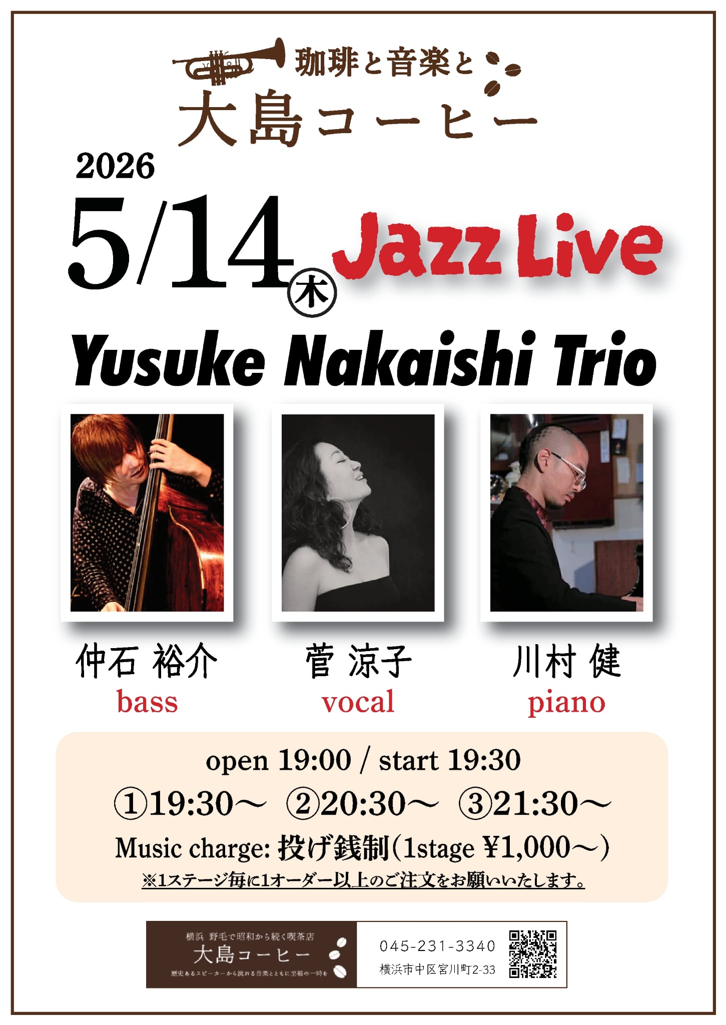 仲石裕介トリオ　ジャズ の告知画像