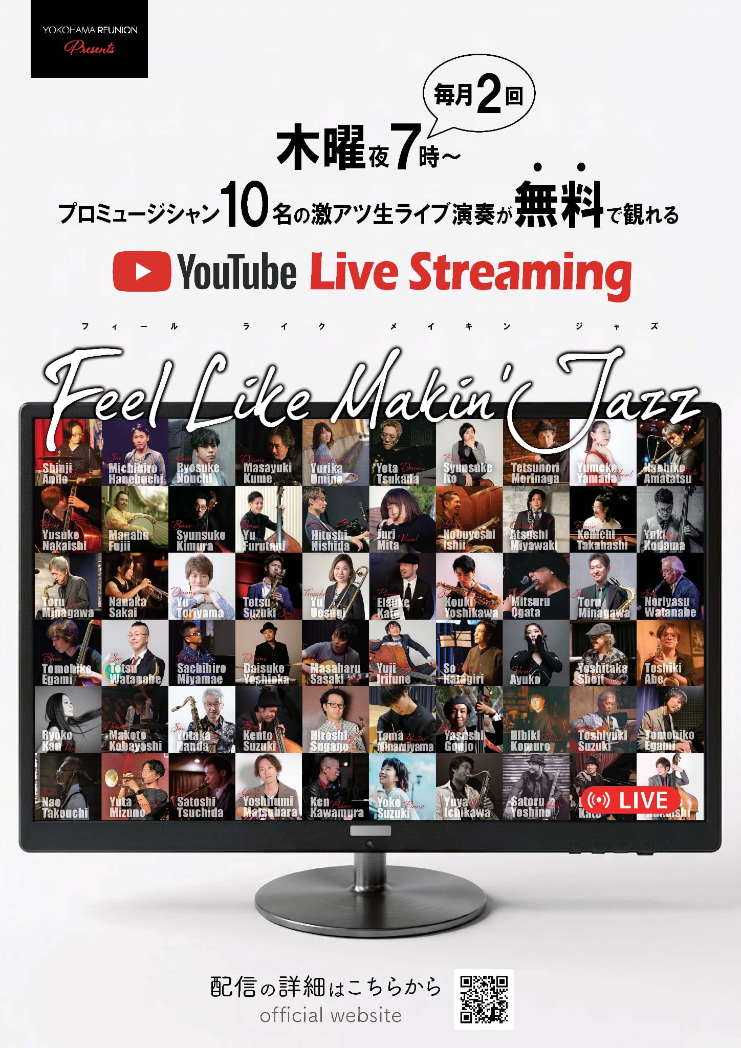 Feel Like Makin’Jazz の告知画像