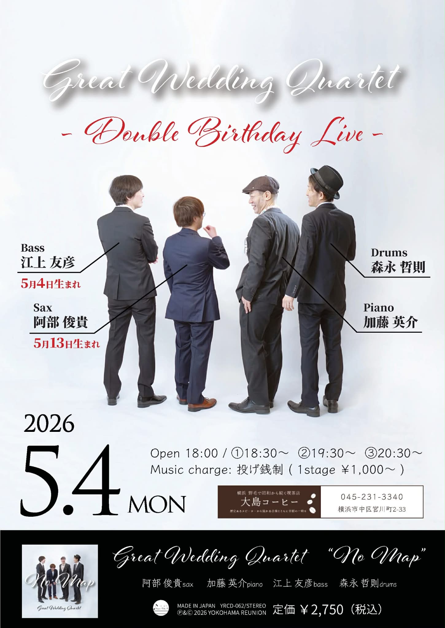 Great Wedding Quartet -　　ジャズ の告知画像