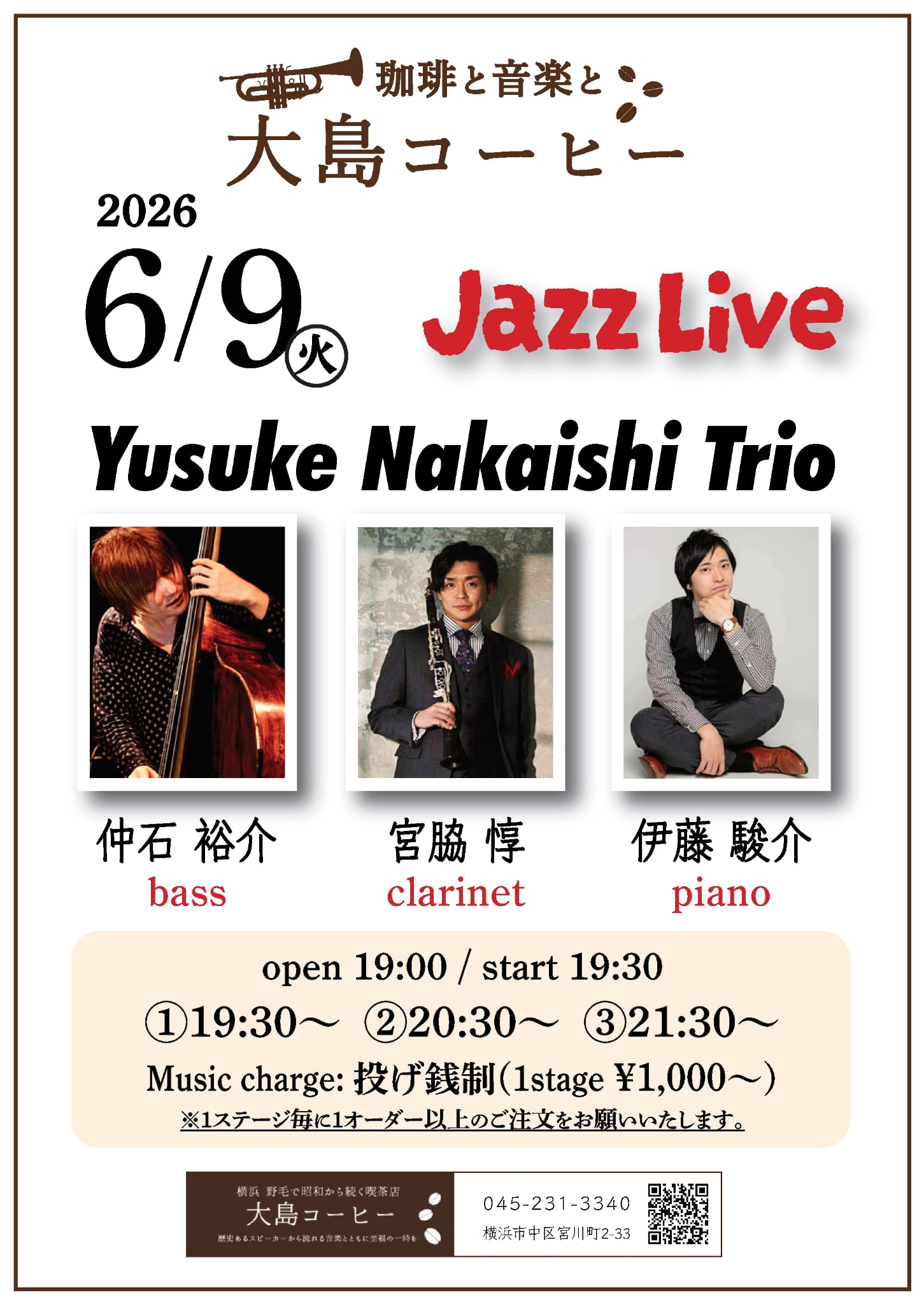 仲石裕介トリオ　ジャズ の告知画像