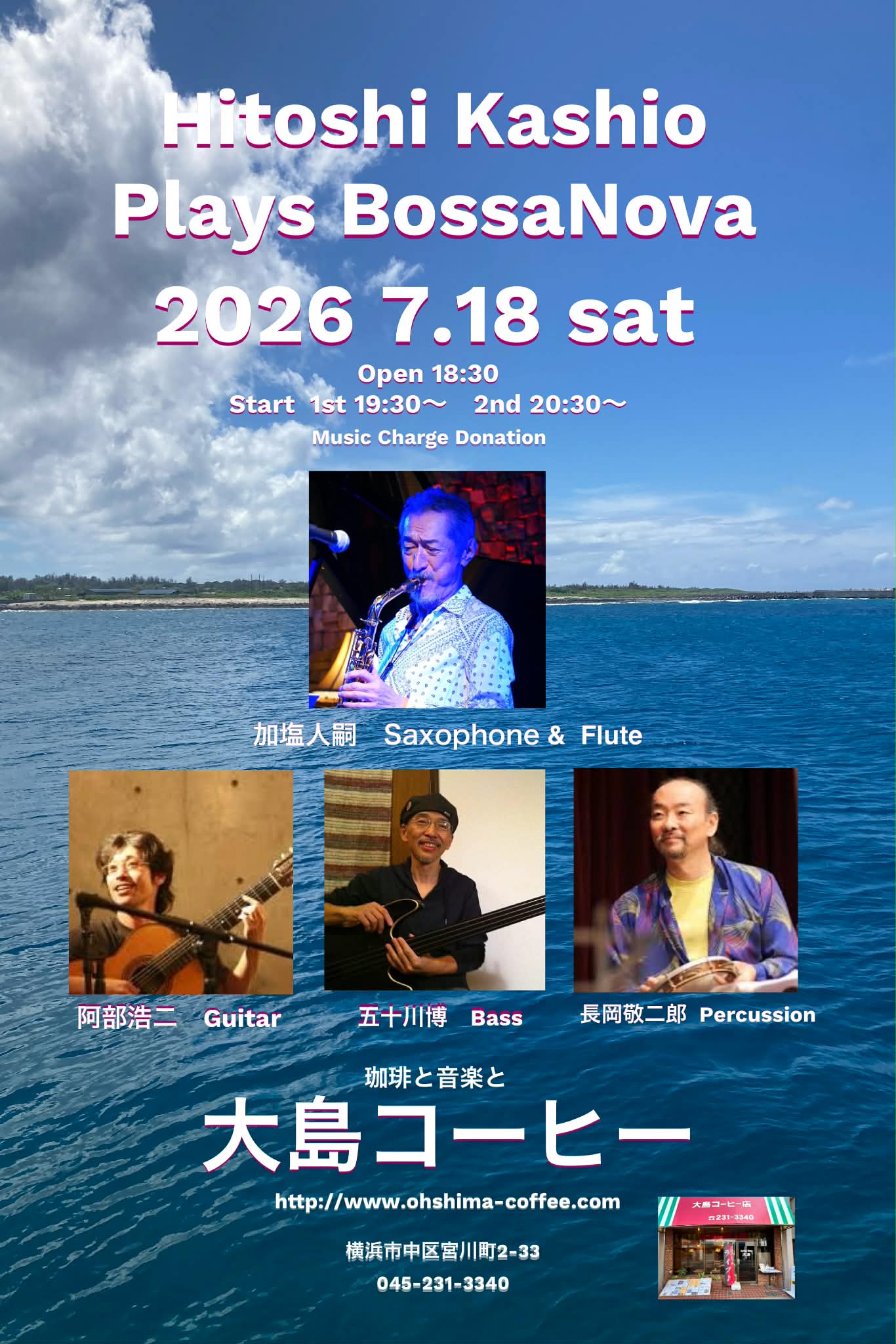 加塩人嗣(ひとし) ブラジリアン　ジャズ　カルテット の告知画像
