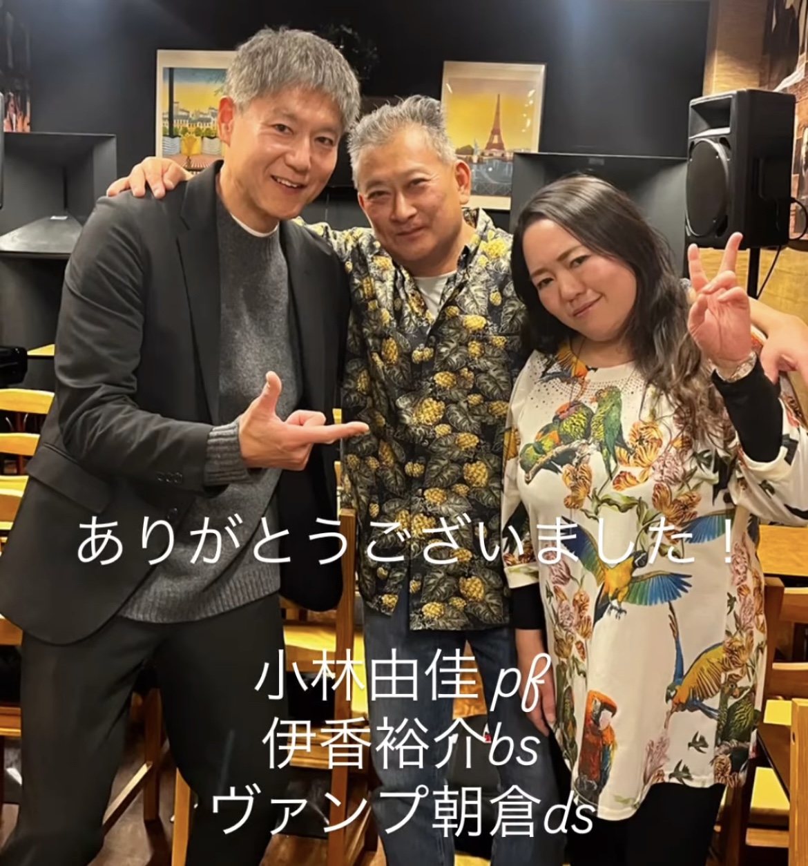 小林由佳トリオ　ジャズ の告知画像