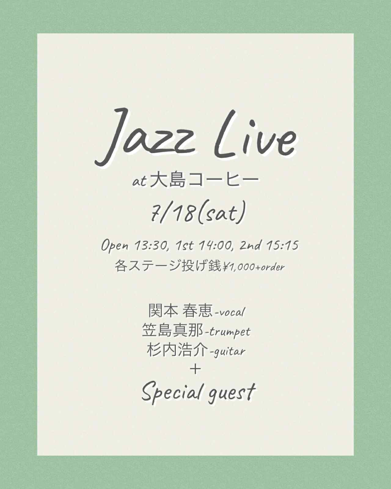 関本春恵カルテット　ジャズ の告知画像