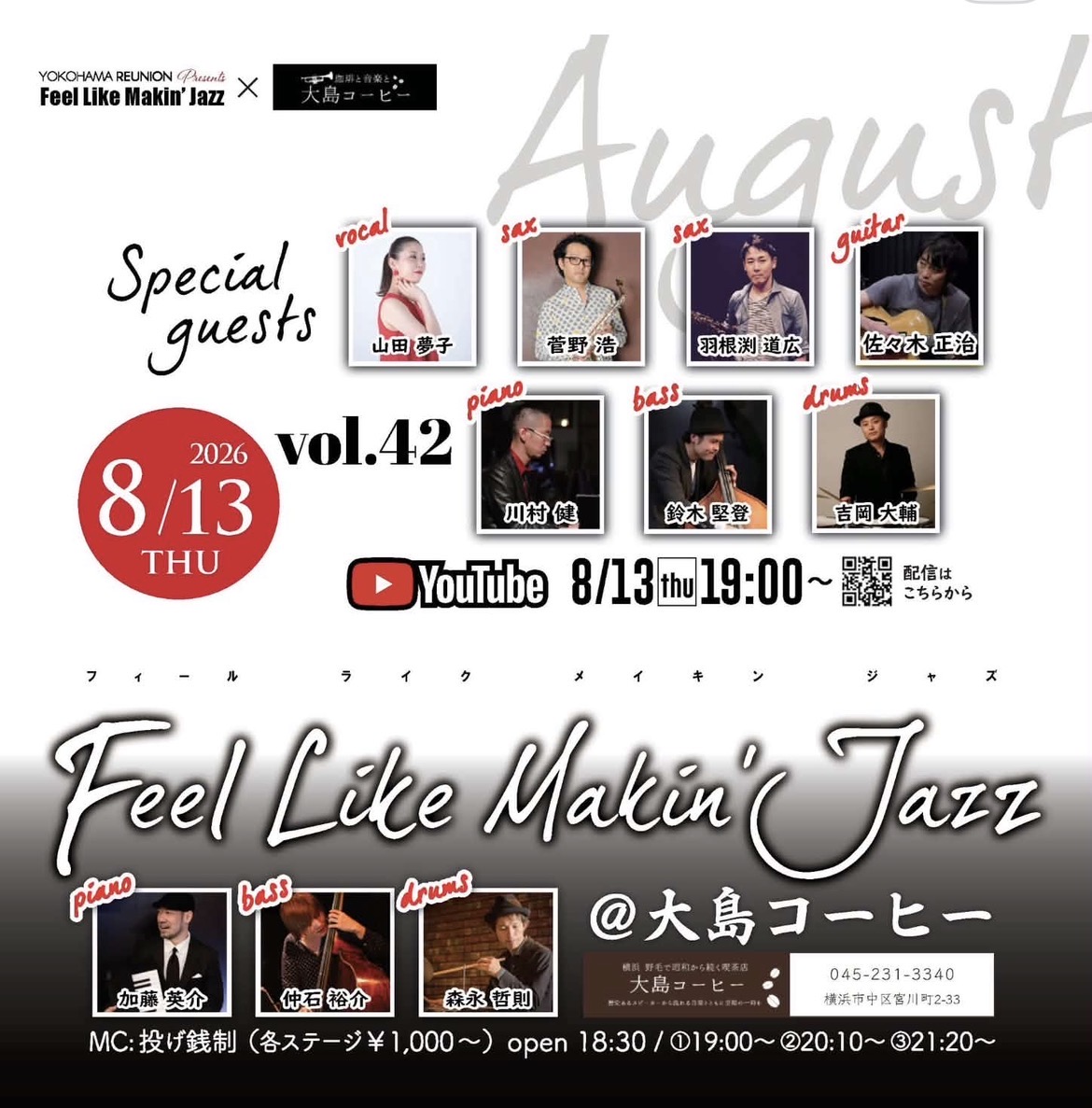 Feel Like Makin’Jazz の告知画像