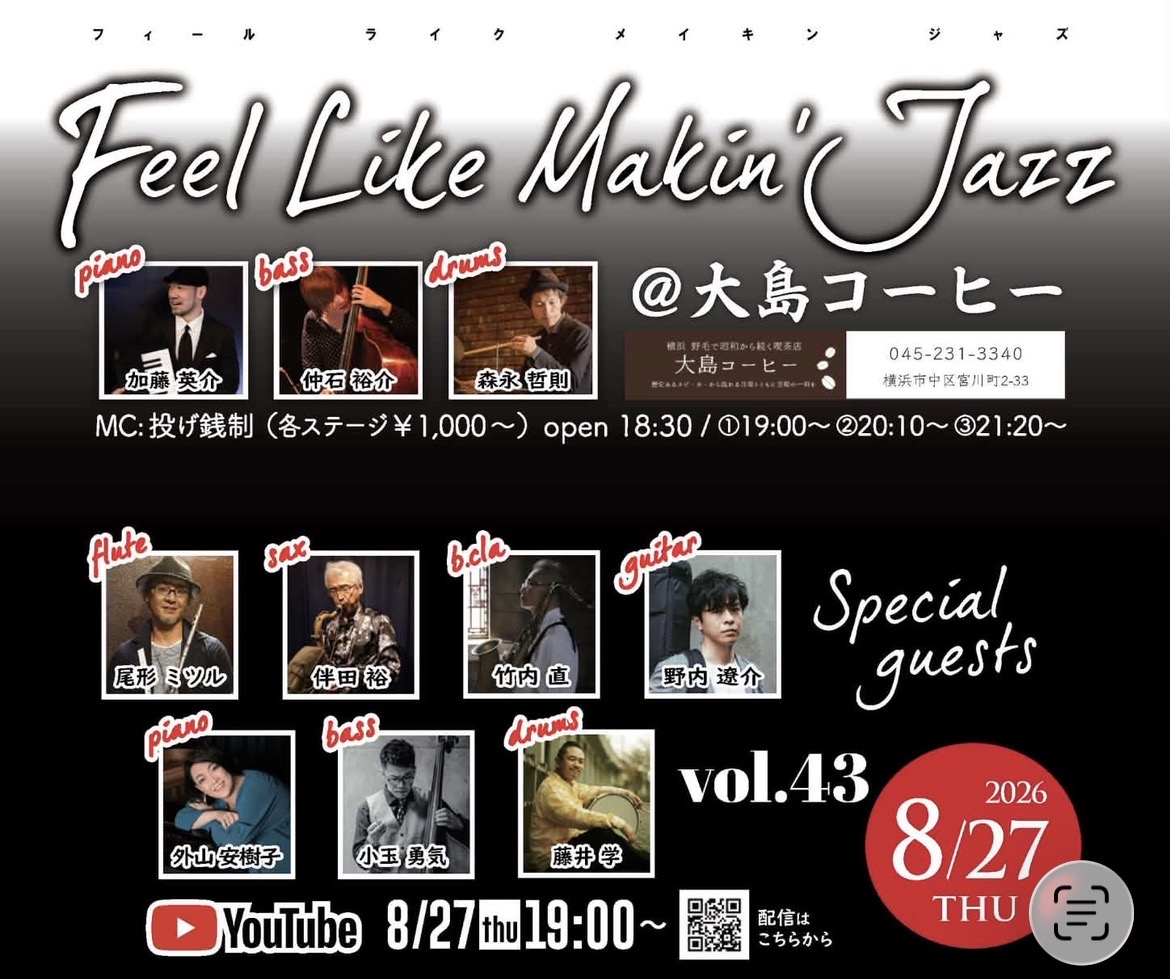 Feel Like Makin’Jazz の告知画像