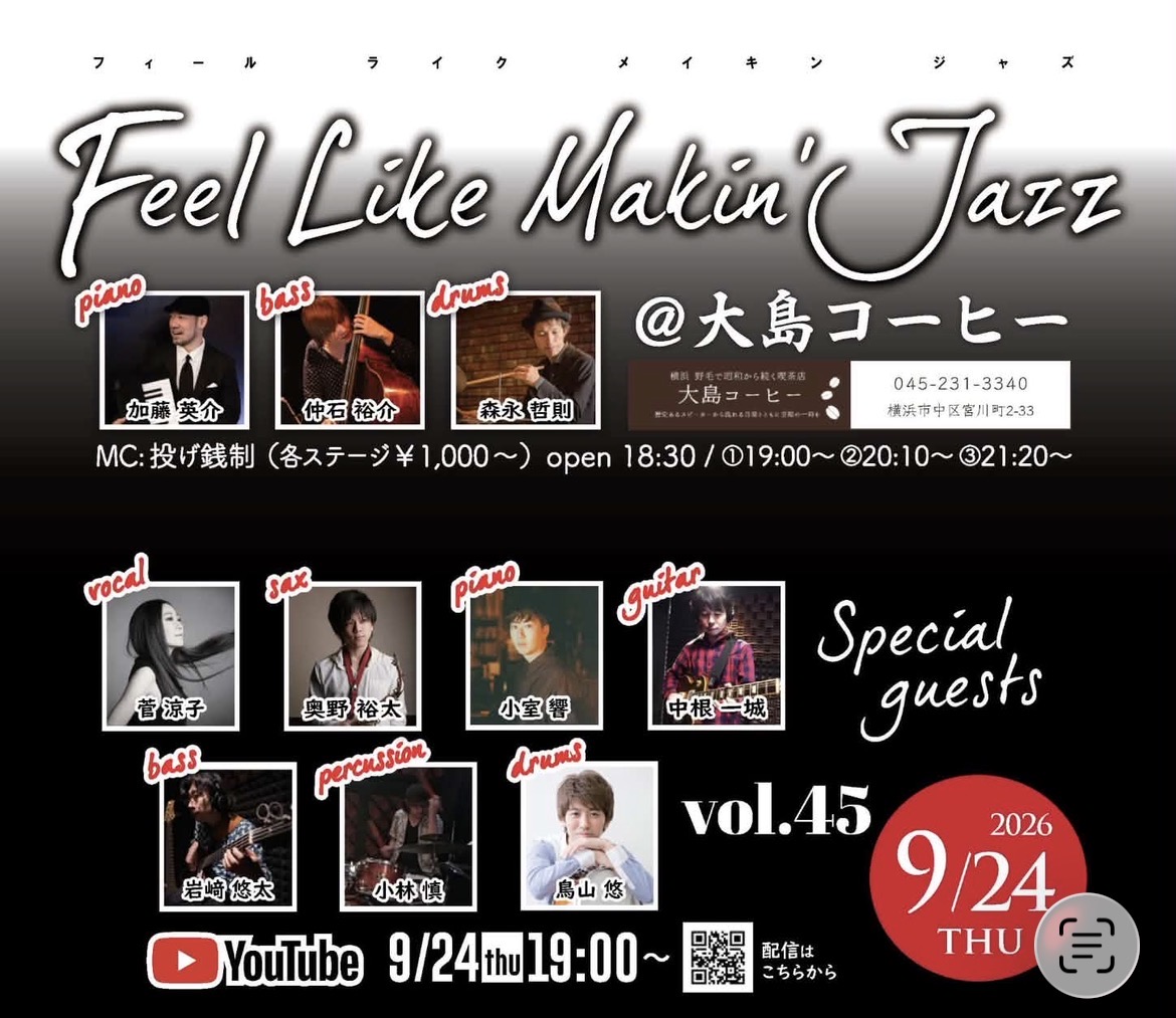 Feel Like Makin’Jazz の告知画像
