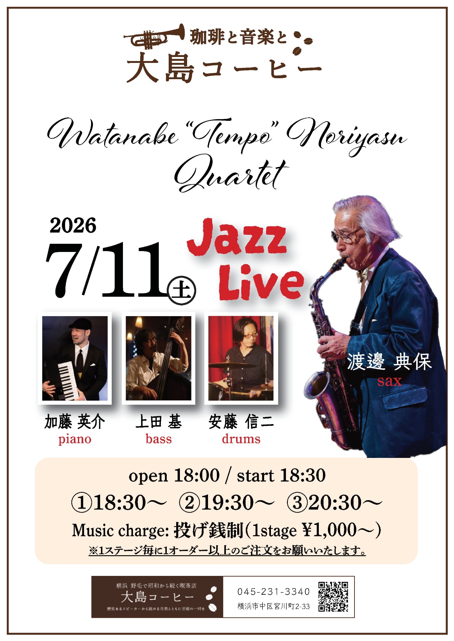 Watanabe Tempo  Noriyasu quintet　ジャズ の告知画像