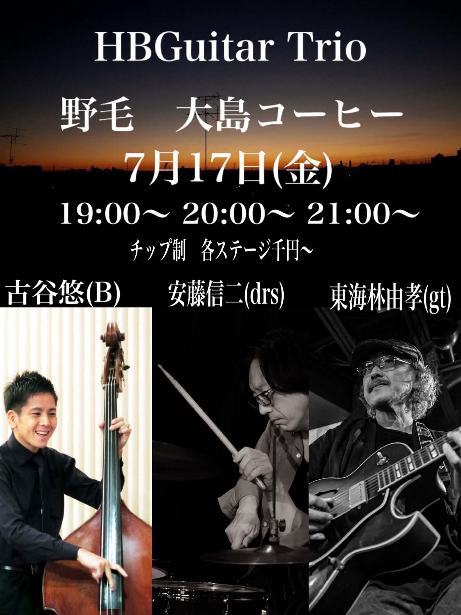 drums安藤信二トリオ　ジャズ の告知画像