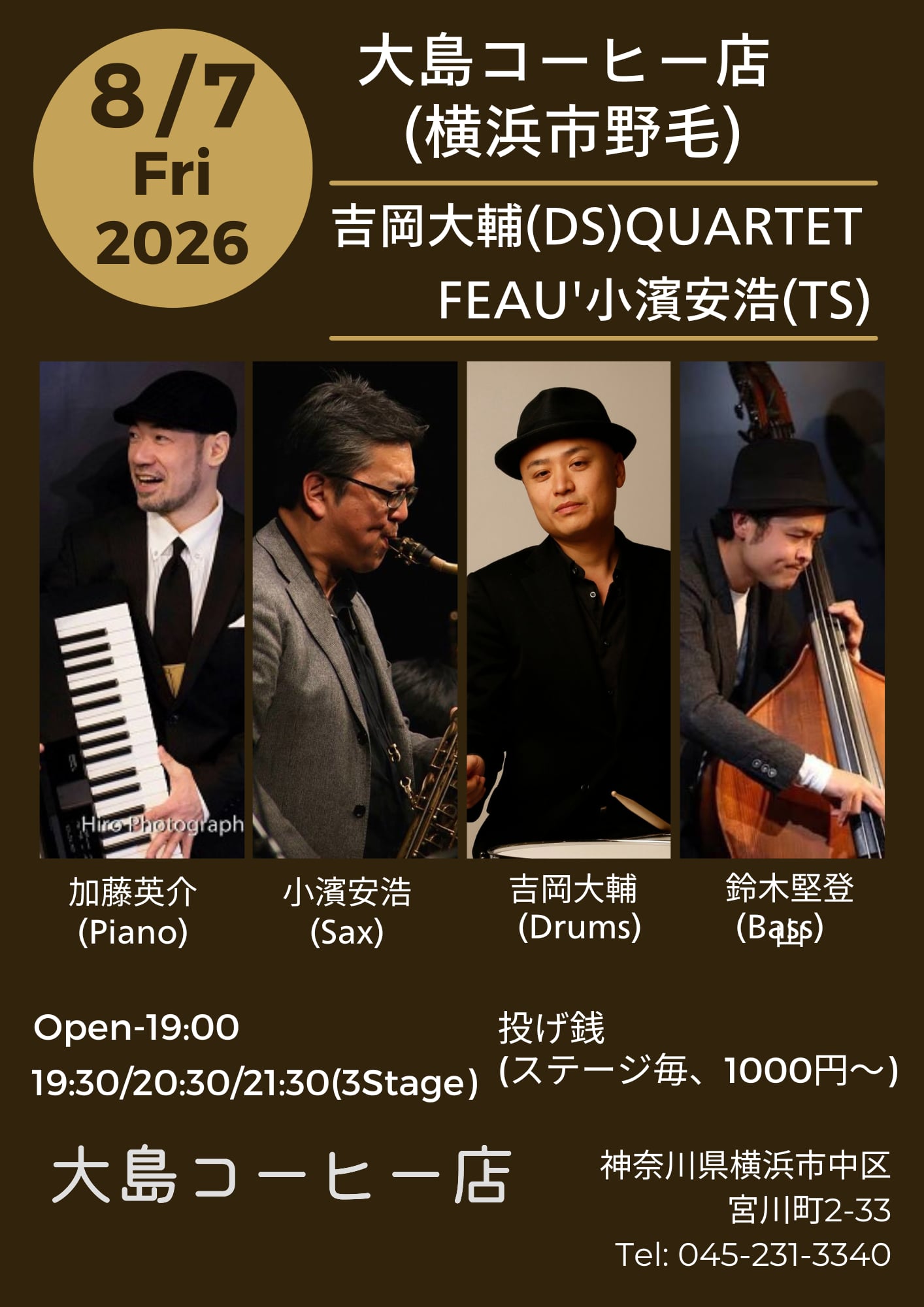 【吉岡大輔Quartet feau'小濱安浩】ジャズ の告知画像