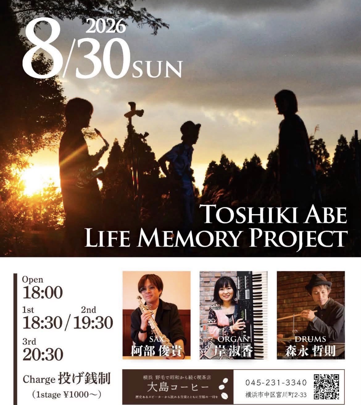 「Toshiki Abe Life Memory Project」 の告知画像