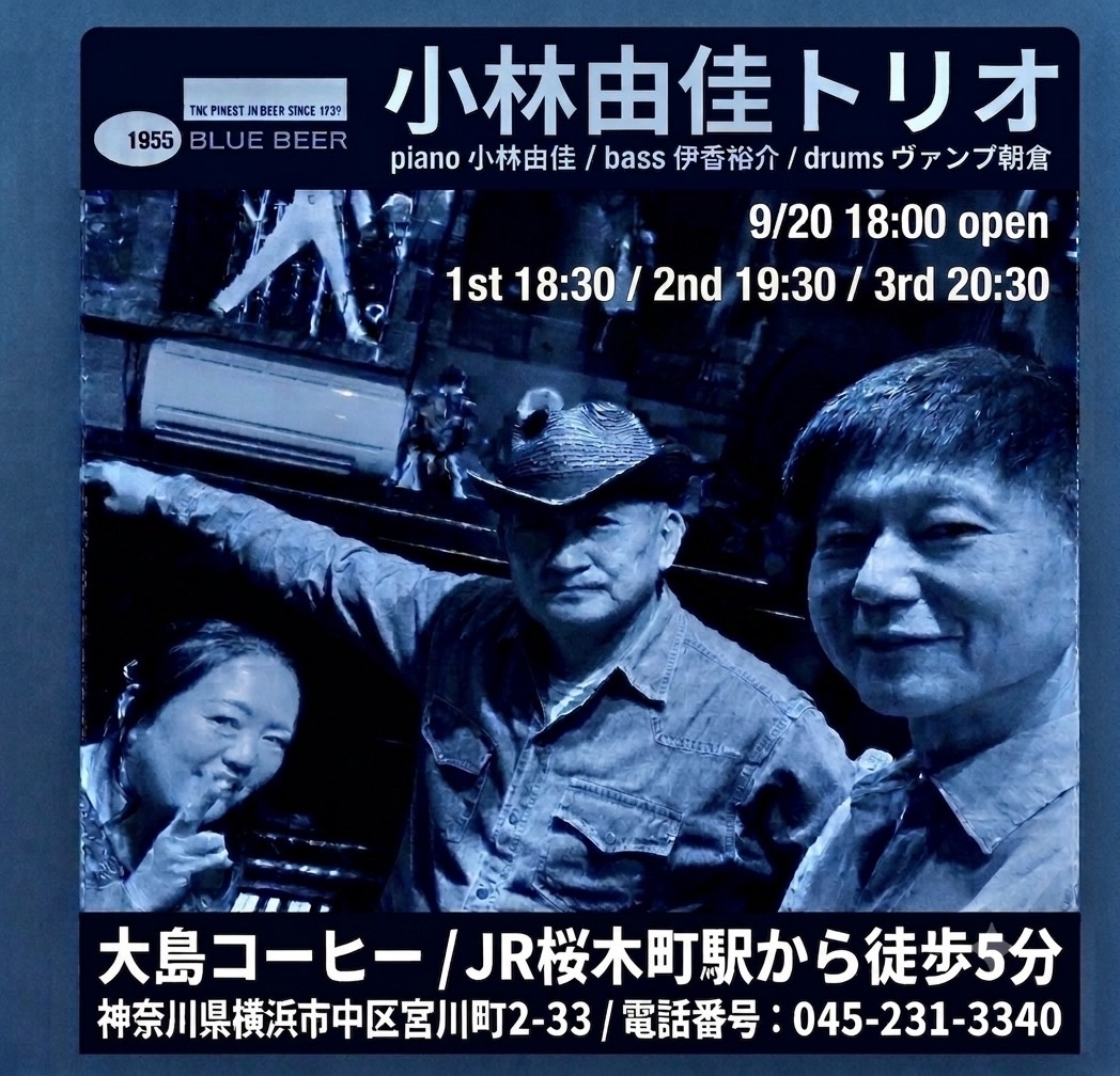 小林由佳トリオ ジャズ の告知画像