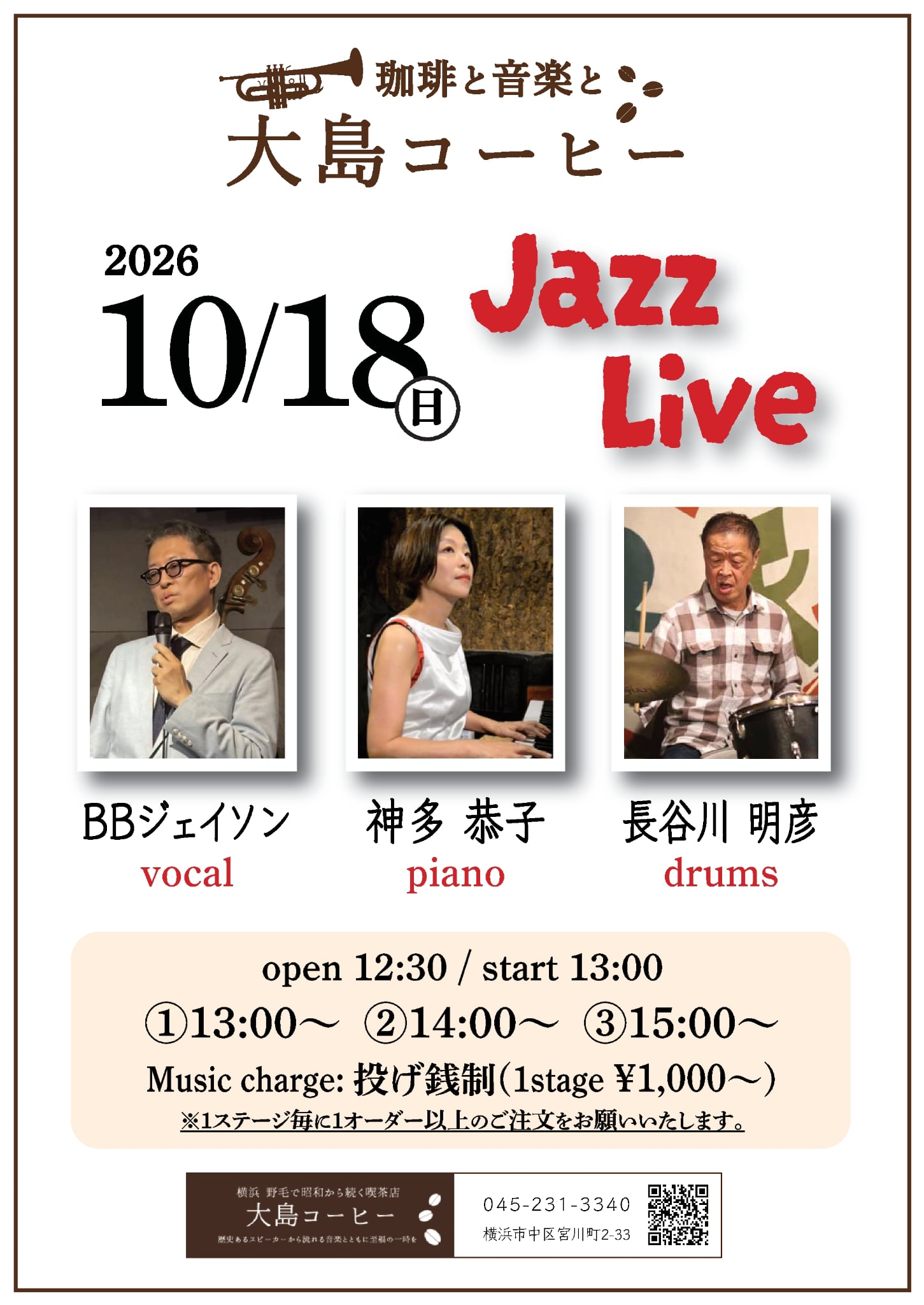 piano神多恭子 ジャズ の告知画像