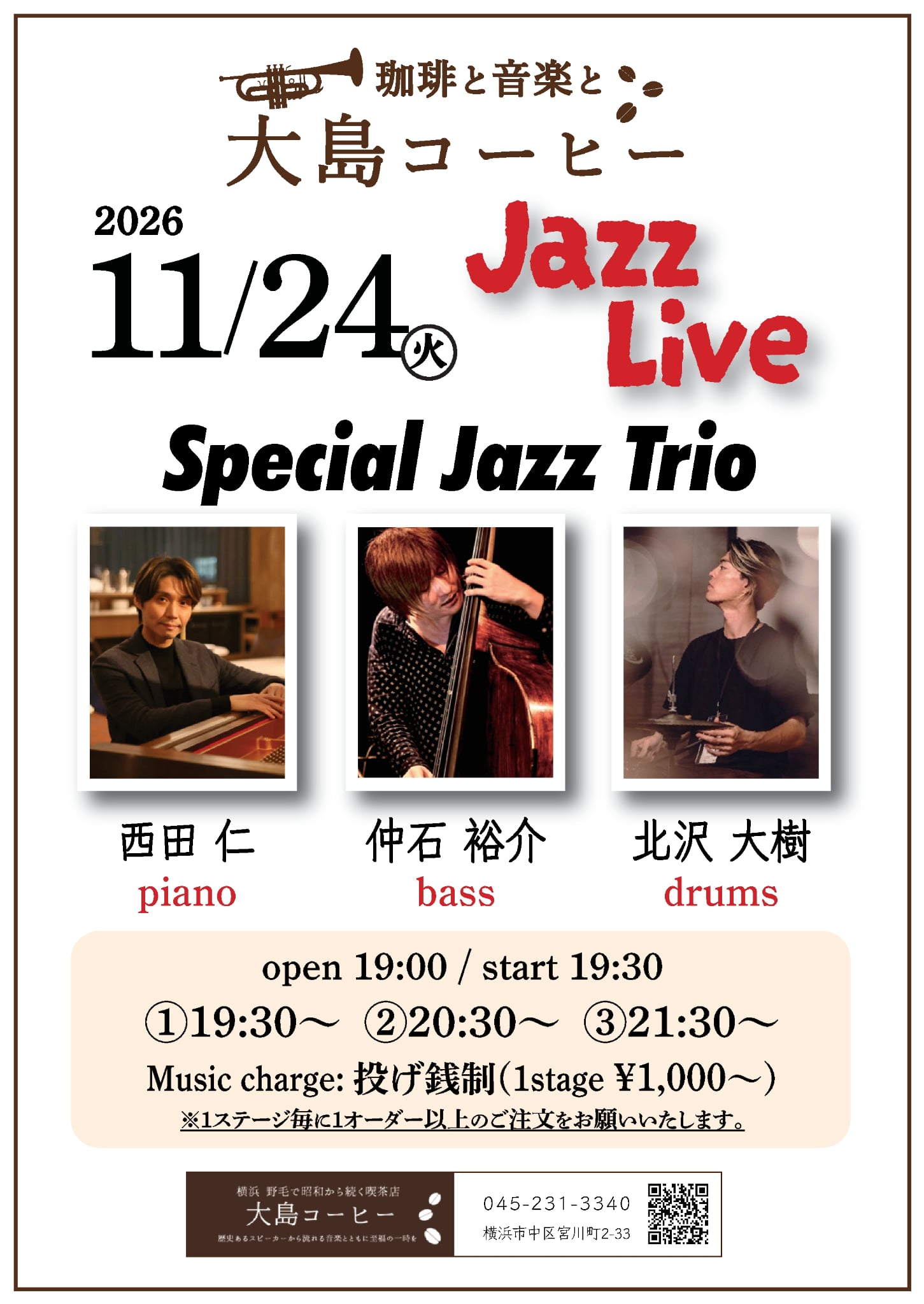 Special Jazz Trio の告知画像