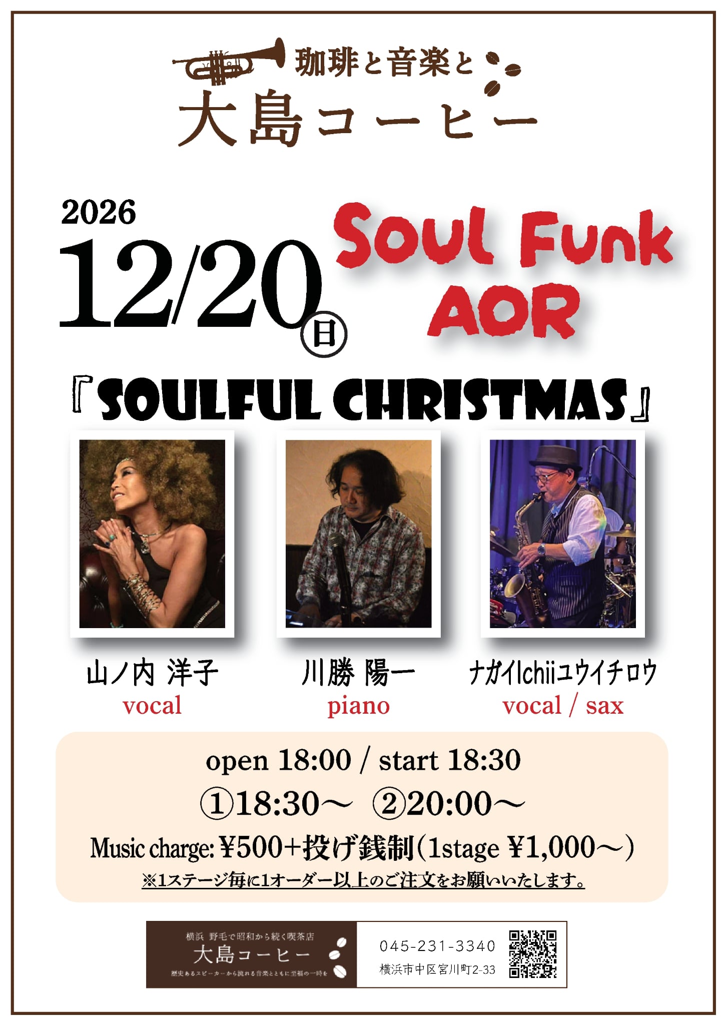 "Soulful Christmas" の告知画像